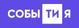 События