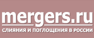 Mergers.ru