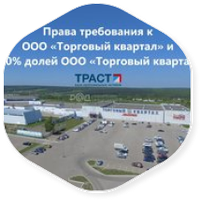 «Торговый квартал» в Калуге  выставлен на торги по новой цене