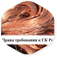 «Траст» выставил права требования к бывшему производителю кабельной продукции ГК «Росскат»
