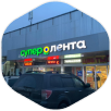 Траст продаст помещения «Ленты» в Москве