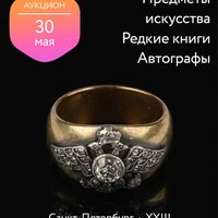 Первое издание самой первой книги Чехова, редчайшую книгу о галстуках, необходимую человеку хорошего общества пушкинских времен,  первое издание "Капитала" Маркса, фотографию с рыбалки Че Гевары,  перстень-подарок императора и драгоценный футляр для помад