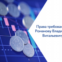 На торги выставлена задолженность по кредиту. В залоге – квартира в Москве