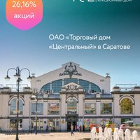 На 20% снижена стоимость части помещений Саратовского крытого рынка