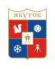Якутск