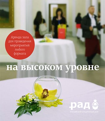 Буклет Аренда зала